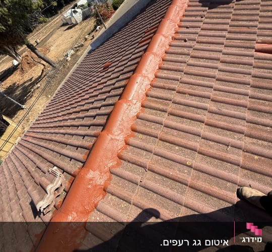 גג רעפים עם חומר איטום אדום במרכז